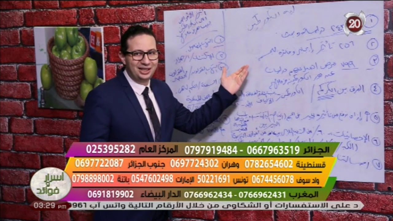 أحمد أبو النصر الشهير بـ طبيب الكركمين