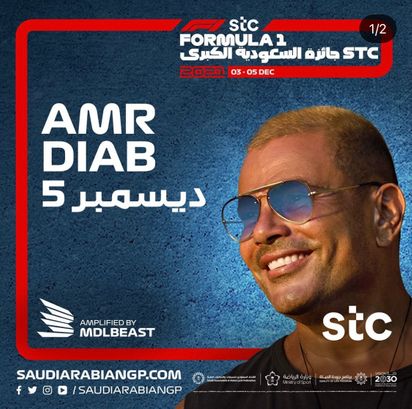 حفل عمرو دياب في فورمولا 1