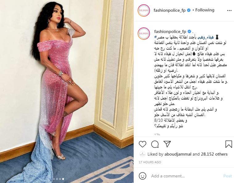 هيفاء وهبي