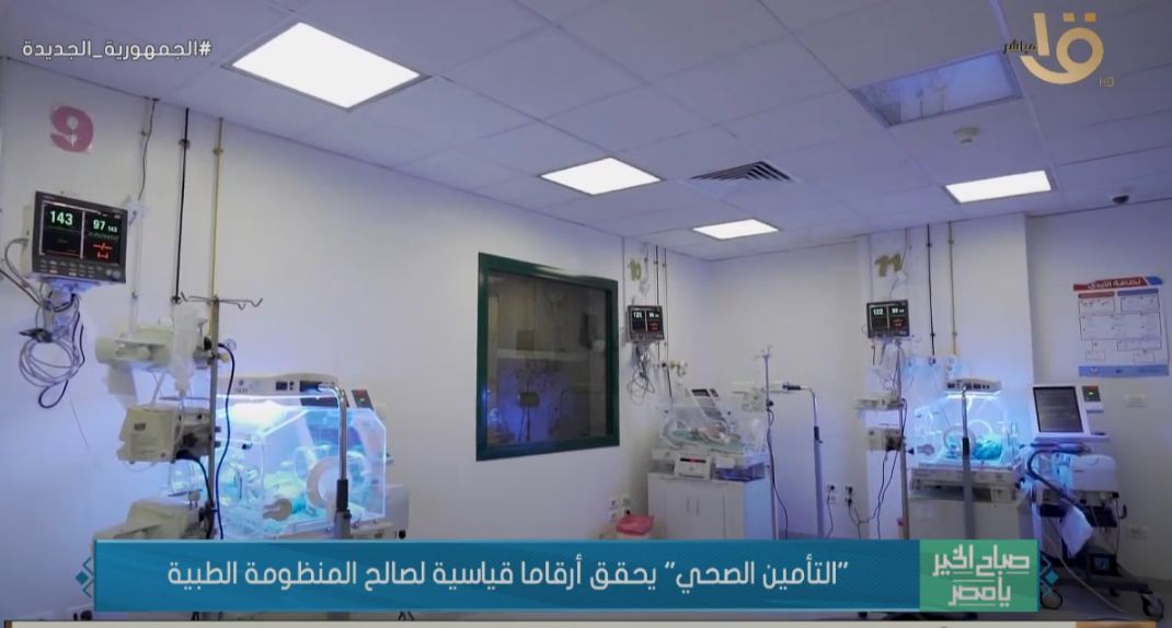 التأمين الصحي