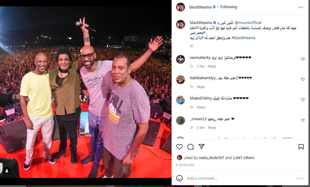 بلالك تيما والكينج محمد منير