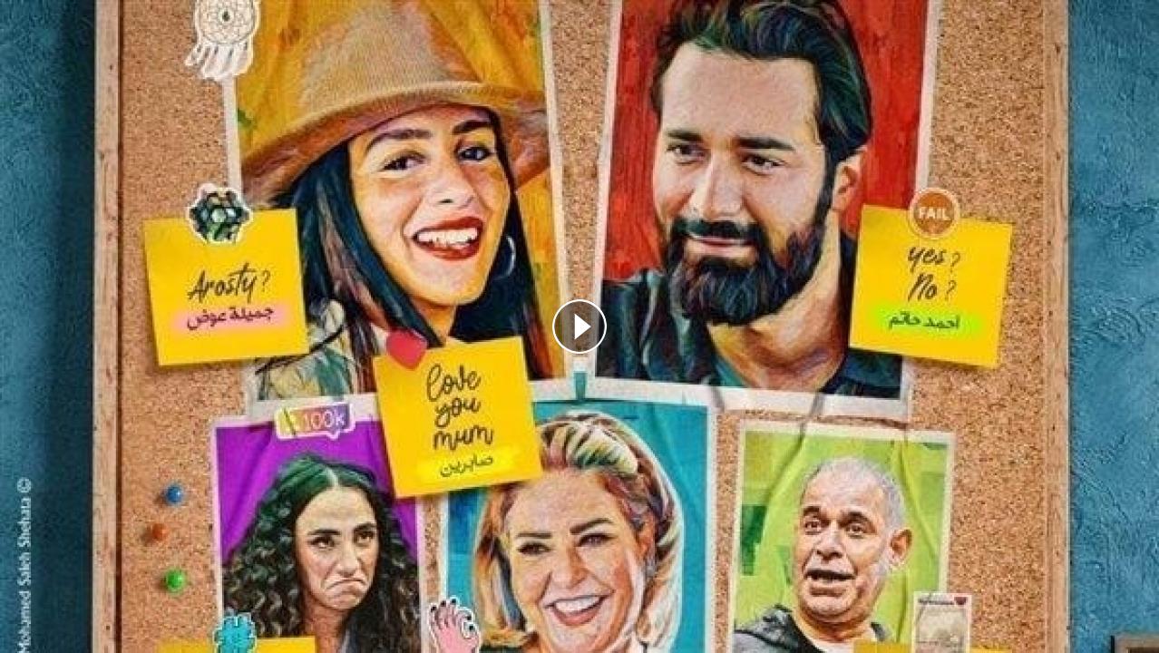 فيلم عروستي