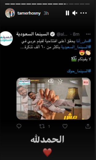 سينما فيلم مش الرياض انا فيلم مش