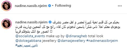 انستجرام نادين نسيب نجيم