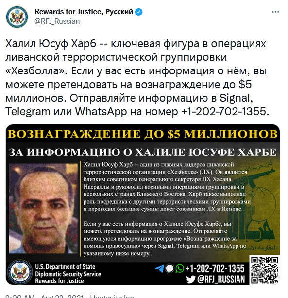 رئيس الأمن الخارجي في حزب الله، طلال حمية