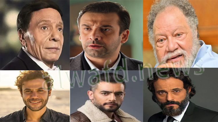 الزعيم والفخراني والسقا أبرزهم