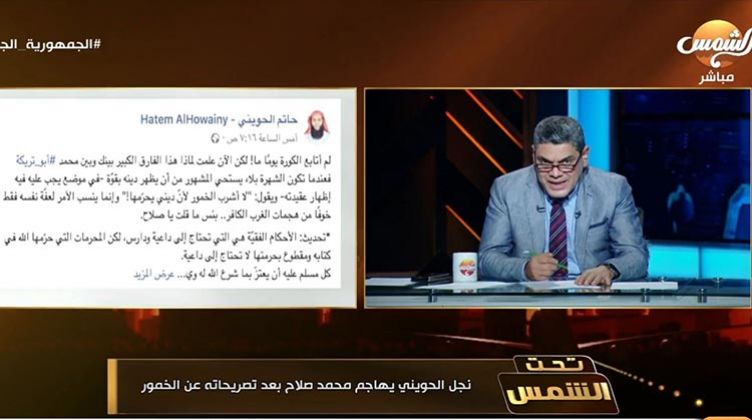 رد ناري لمعتز عبدالفتاح على حاتم الحويني لمهاجمته محمد صلاح  (فيديو)